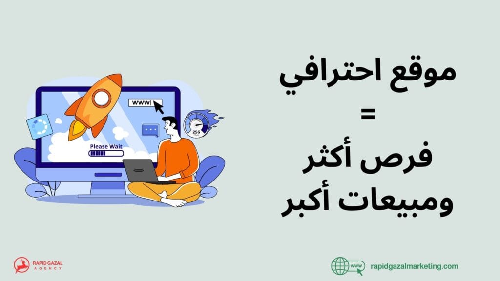 أفضل شركة تصميم مواقع في مصر