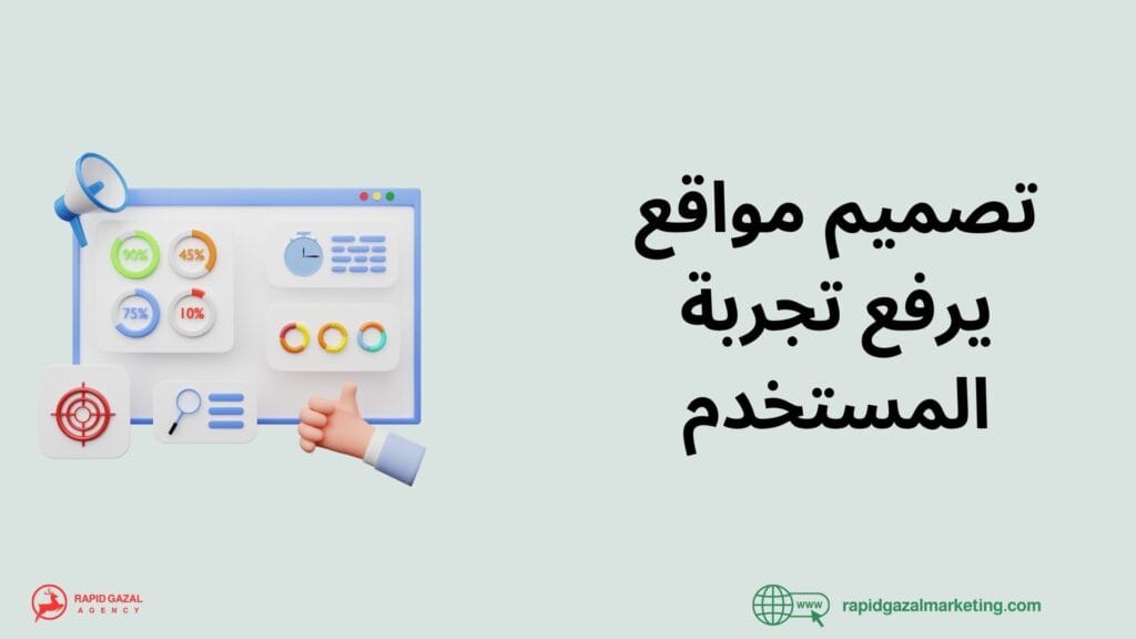 أفضل شركة تصميم مواقع في مصر