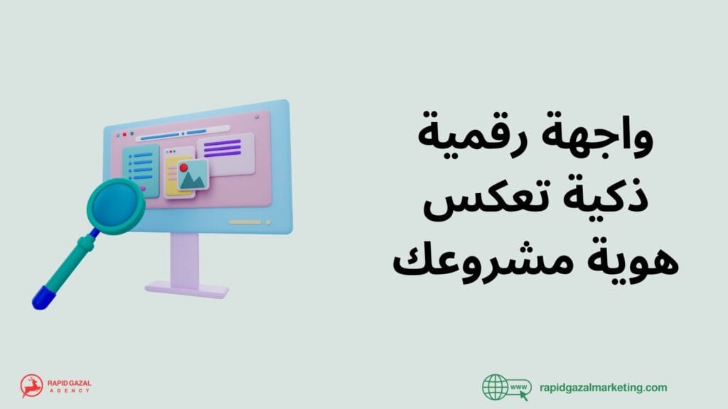 أفضل شركة تصميم مواقع في مصر