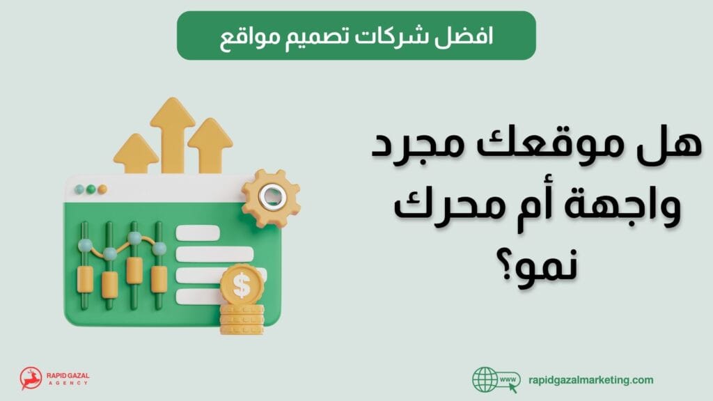 افضل شركة تصميم مواقع في مصر